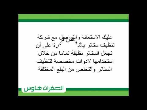 تنظيف الأرضيات والحوائط | شركه انجزنى – شركة تنظيف منازل في الرياض 0551294831