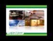 شركة تنظيف المنازل في الرياض 0551294831