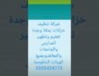 شركة تنظيف خزانات بمكة وجدة 0555424773#السعودية #تنظيف #جلي_رخام #عزل_حراري